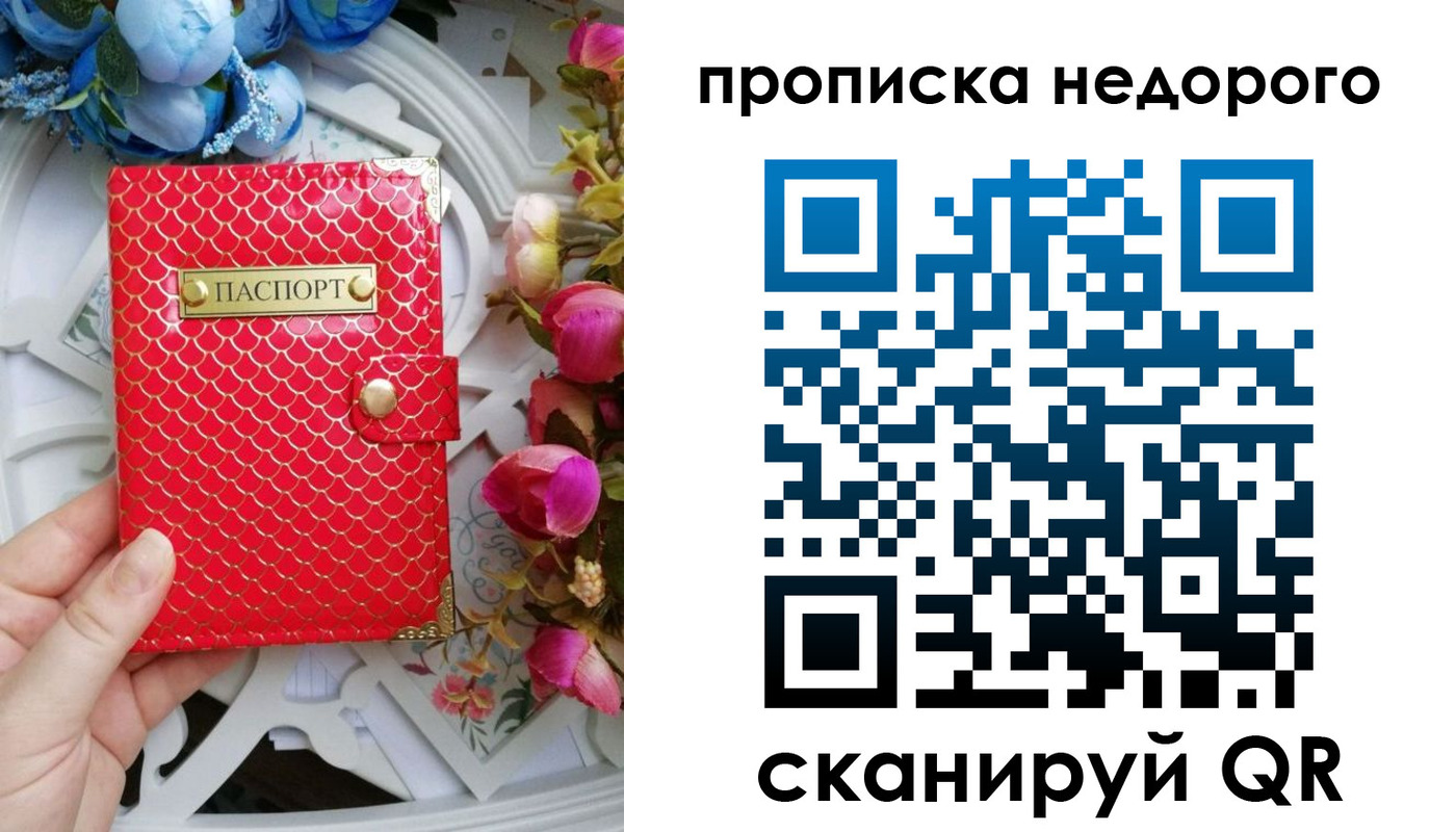 регистрация в Шумерле