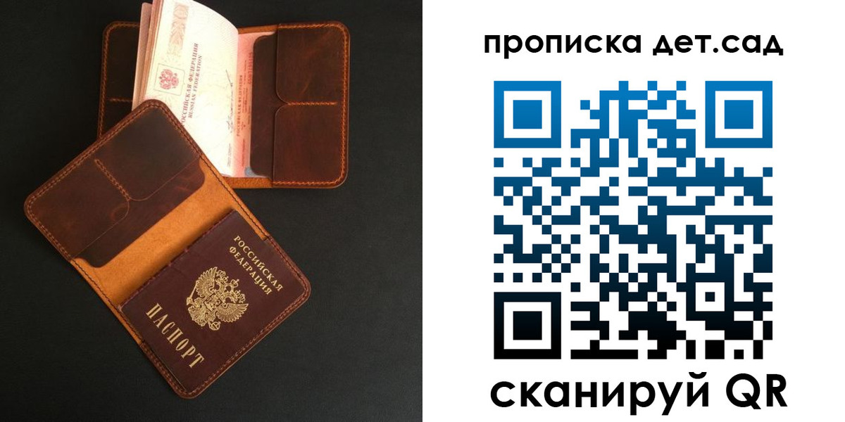 прописка 2025 в Шумерле