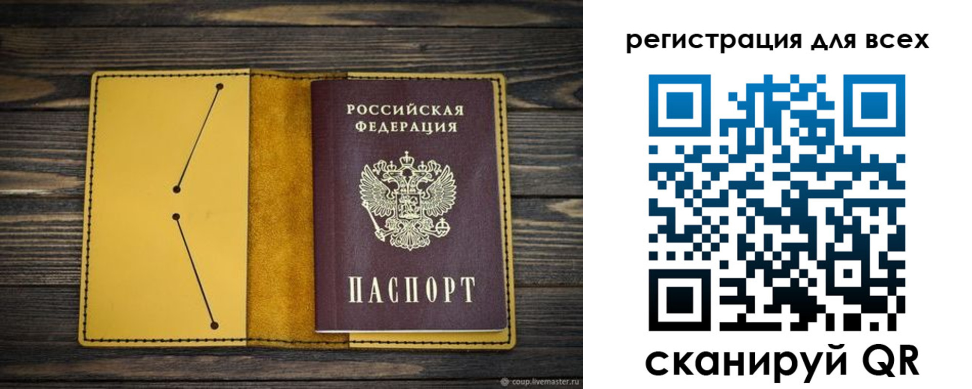 временная регистрация купить в Шумерле