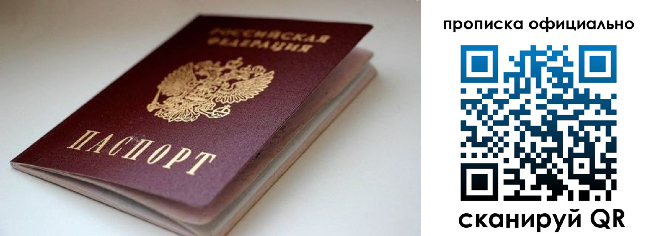 прописка для военкомата в Шумерле