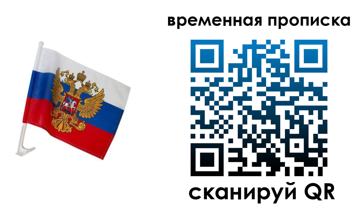 временная регистрация адрес в Шумерле