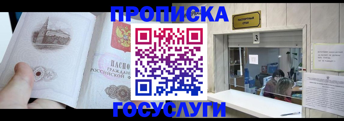 прописка от собственника в Шумерле