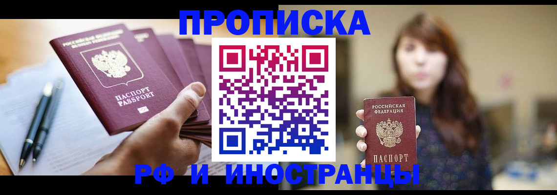 прописка для военкомата в Шумерле