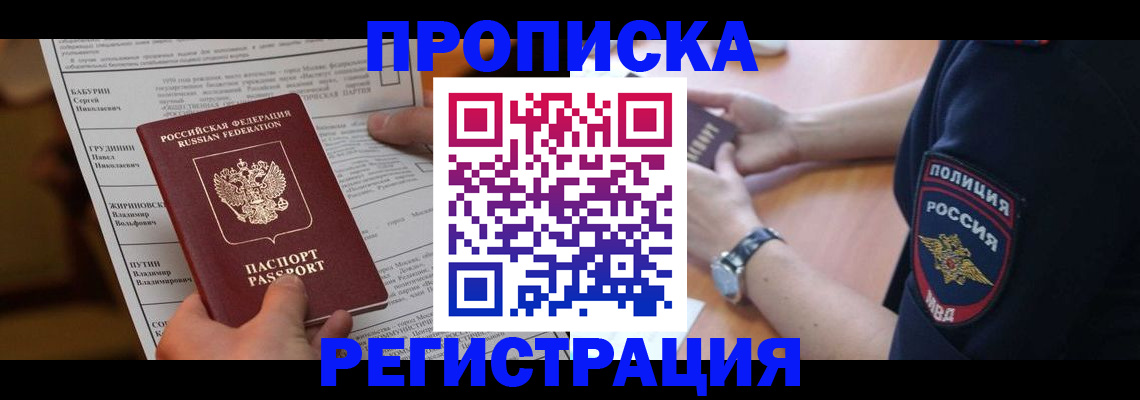 временная регистрация недорого в Шумерле